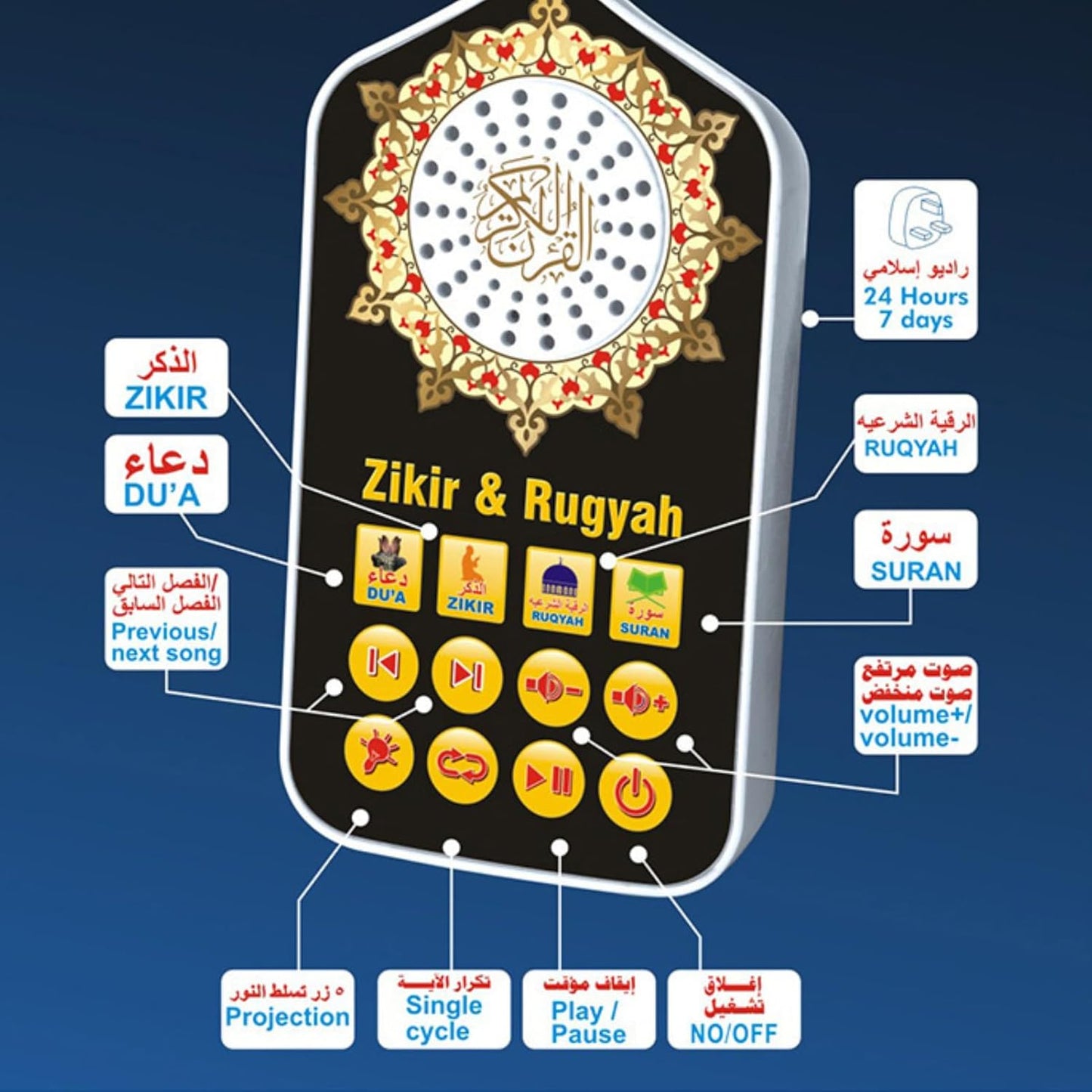 Islamic Quran Speaker, Quran Speaker Plug Islamic Hymn Night Light Arabic Quran Audio Player with 140 Scriptures UK Plug 100‑240V